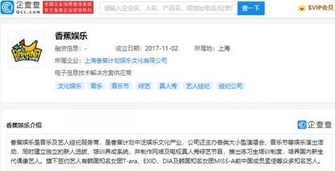 香蕉娱乐公司信息,引领潮流的娱乐巨头，打造多元化娱乐生态圈